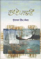 Rutan De Parchhaven Book