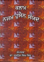 Kalam Najam Hussain Syed Book