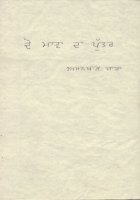 Do Mawaan Da Putar Book