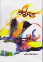 Bhaujal Book