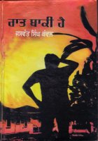 Raat Baaki Hai Book
