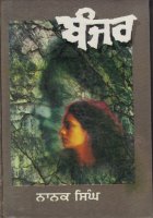Banjjar Book