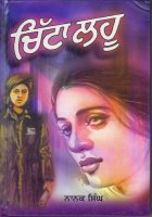Chitta Lahoo Book