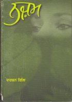 Najam Book