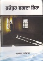 Fraser Vagda Reha Book