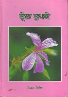 Trel Tupke Book