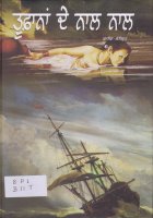 Toofana De Naal Naal Book