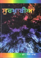 Surkhabian Book