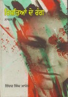 Richtian De Rang Book