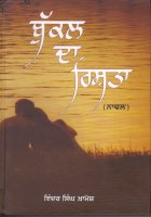 Bukkal Da Richhta Book