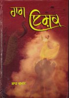 Raag Ishaq Book