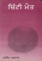 Chitti Maut Book