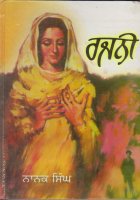 Rajni Book