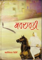 Sardarni Book