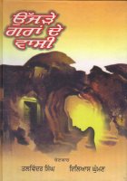 Ujjrey Gran De Waasi Book