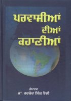 Parvasian Dian Kahanian Book