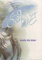 Thandi Hawa Book