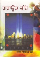 Ground Zero Book