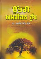 Utri American Rukh Book
