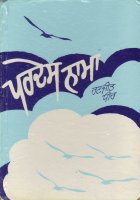 Pardes Nama Book