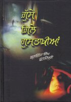 Gussey Gilley Gustakhian Book