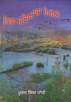 Kiv Sacheara Hoyie Book