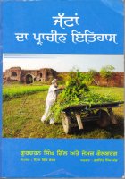 Jattan da Pracheen Ithaas Book