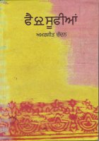 Phailsufian Book