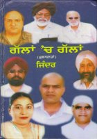 Gallan ch Gallan Book