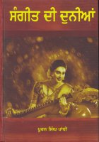 Sangeet di Duniyan Book
