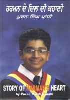 Harman De Dil di Kahani Book