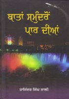 Bataan Smundron Paar Dian Book