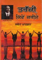 Trakki Kiven Kariye Book