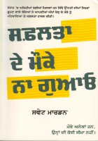 Safta de Mauke Na Gwao Book