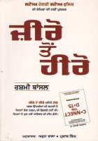Zero ton Hero Book