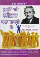 Tusi vi leader ban sakde ho Book