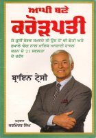 Aape Bane Krorepati Book