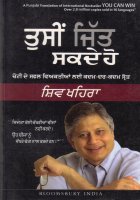 Tusin Jit Sakde Ho Book