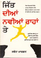 Jitt dian navian rahan te Book