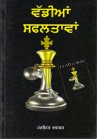 Vadiaan Salfaltavan Book