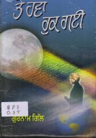 Te Hawa Ruk Gayee Book