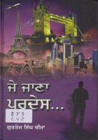 Je Jana Pardes Book