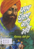 Purja Purja Kat Mare Book