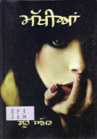 Makhia Book