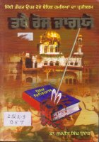 Tabaey ros jageo Book