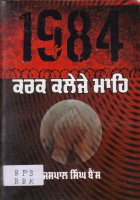 KARK KLEJE MEHE Book