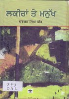 Lakira Te Manukh Book