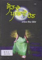 Maut De Parchave Heth Book