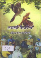Nakaly Chirhian Book