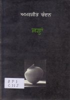 Jarhan Book
